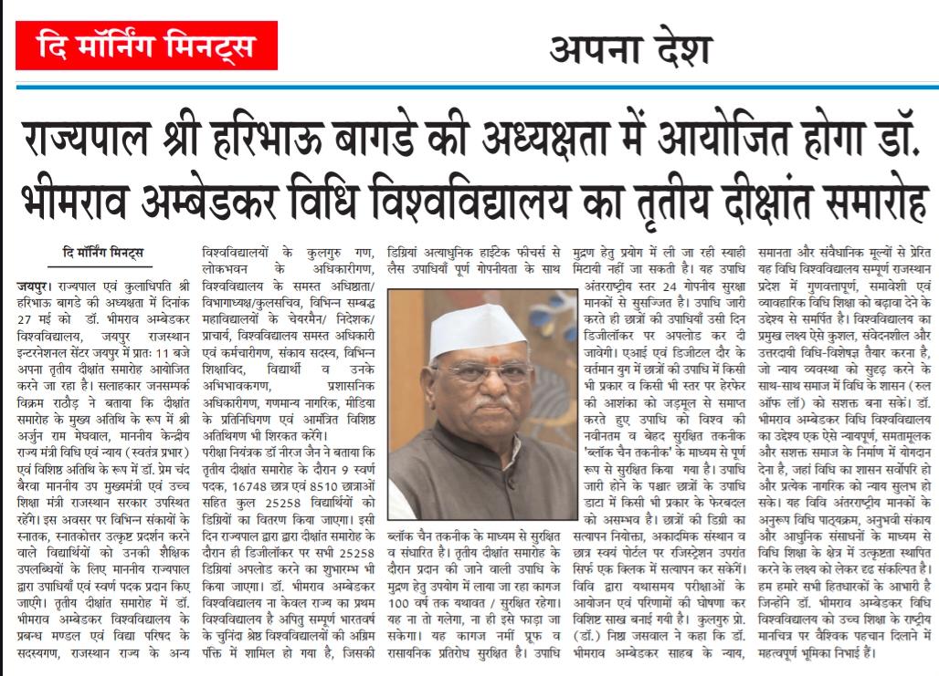 Dr. Bhimrao Ambedkar Law University